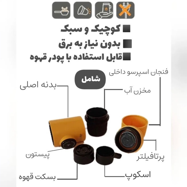 اسپرسوساز سفری نانو اسپرسو استارسو (تک کاره و دو کاره کپسولی)(با 12 ماه گارانتی شرکتی)