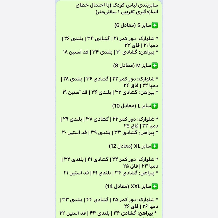 ست مجلسی دخترانه لباس دخترانه بال فرشته وارداتی(اورجینال)