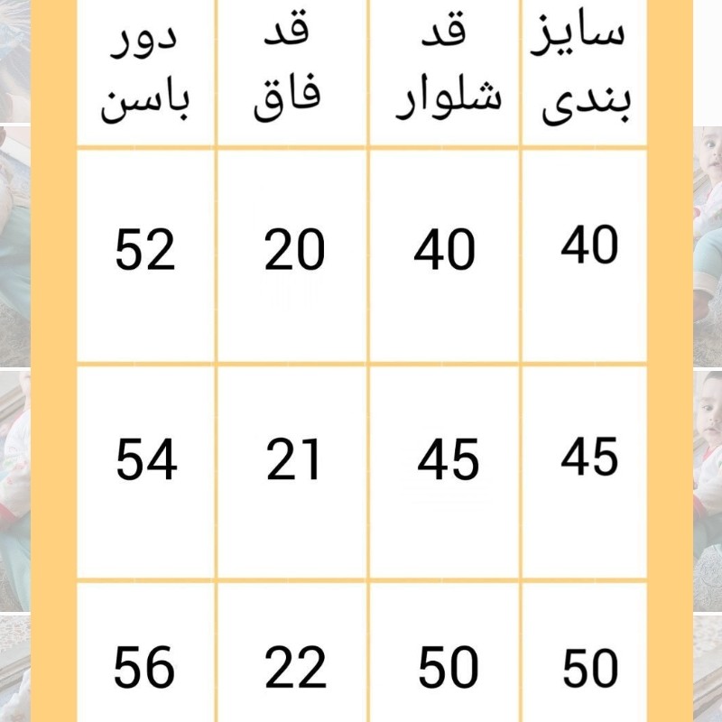 شلوار نوزادی اسلش( 6ماه تا حدود 3 سال)