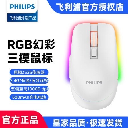 موس گیمینگ اورجینال Philips SPK9617W ،بیسیم RGB، سه حالته و 10000 DPI کیفیت فوق ااالعاده