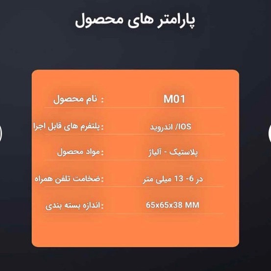دسته بازی 6 انگشتی M01 ، تریگر پابجی و کالاف ، 4 ماشه فلزی مغناطیس