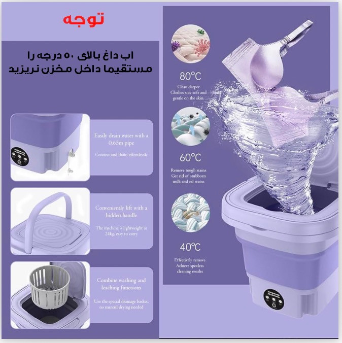 مینی واش تاشو مدل MLSC-01 ظرفیت ۹ لیتر
